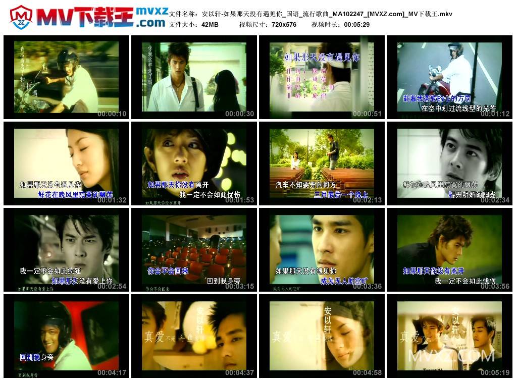 安以轩-如果那天没有遇见你_国语_流行歌曲_MA102247